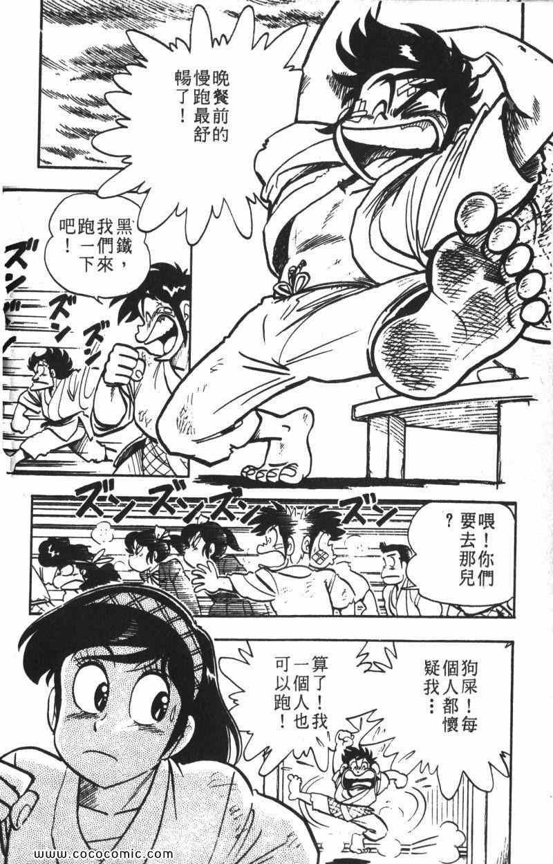 《顽皮鬼阿超》漫画 013卷