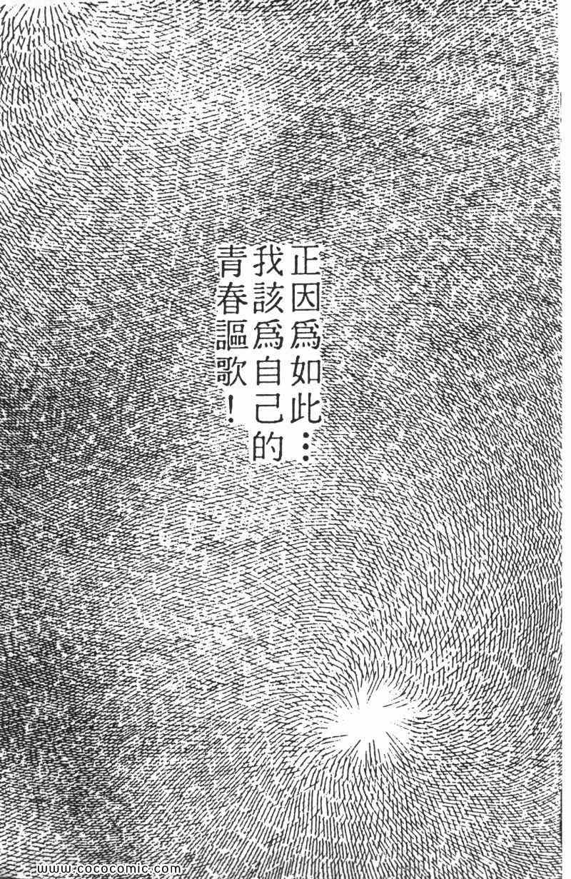 《顽皮鬼阿超》漫画 013卷