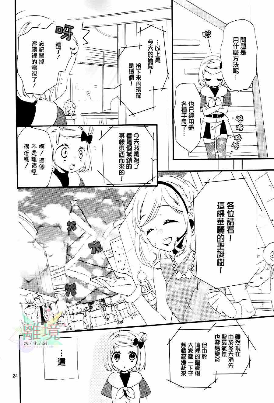 《亲爱的宇宙飞船》漫画 001集