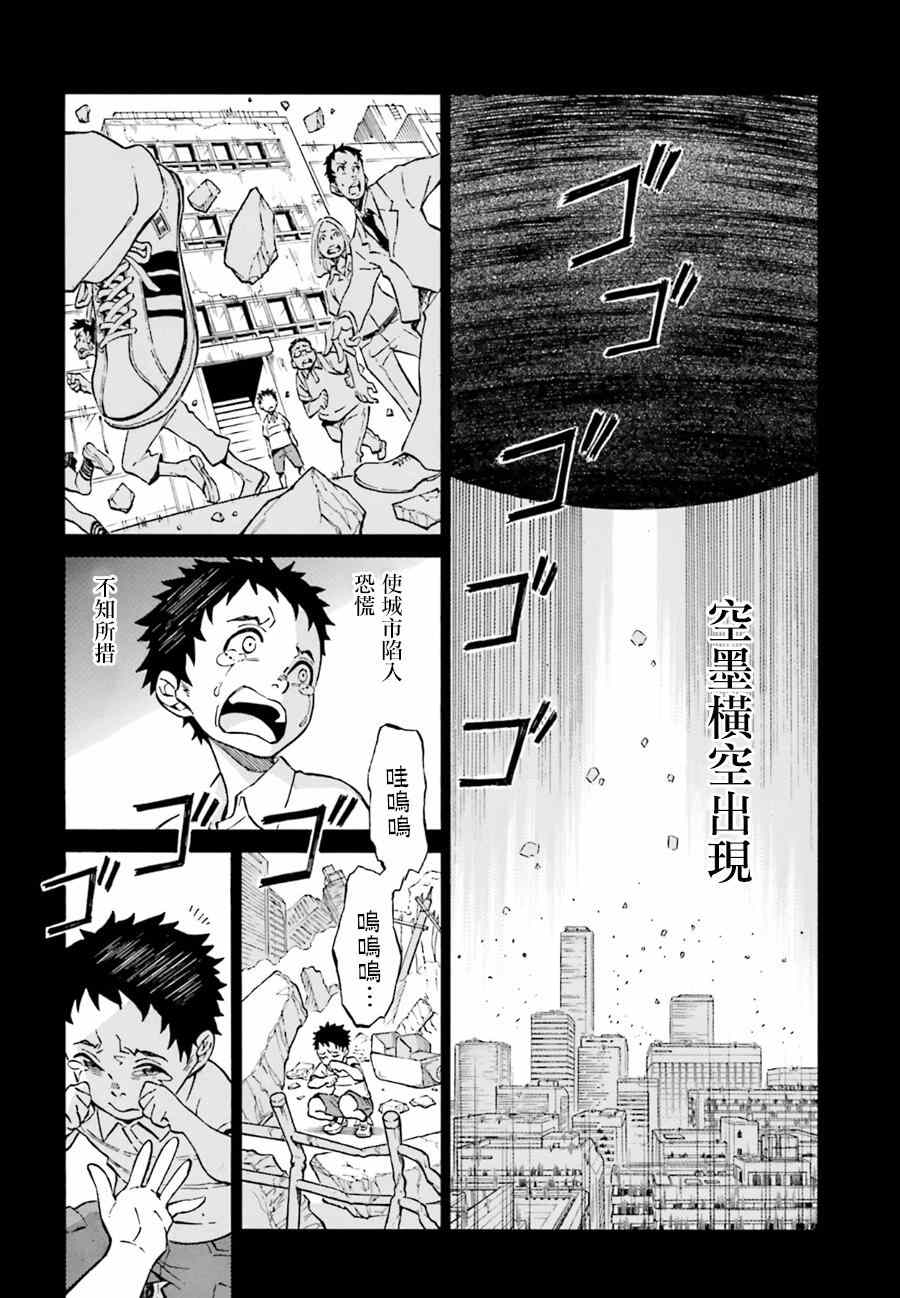 《红炎之恋》漫画 001集