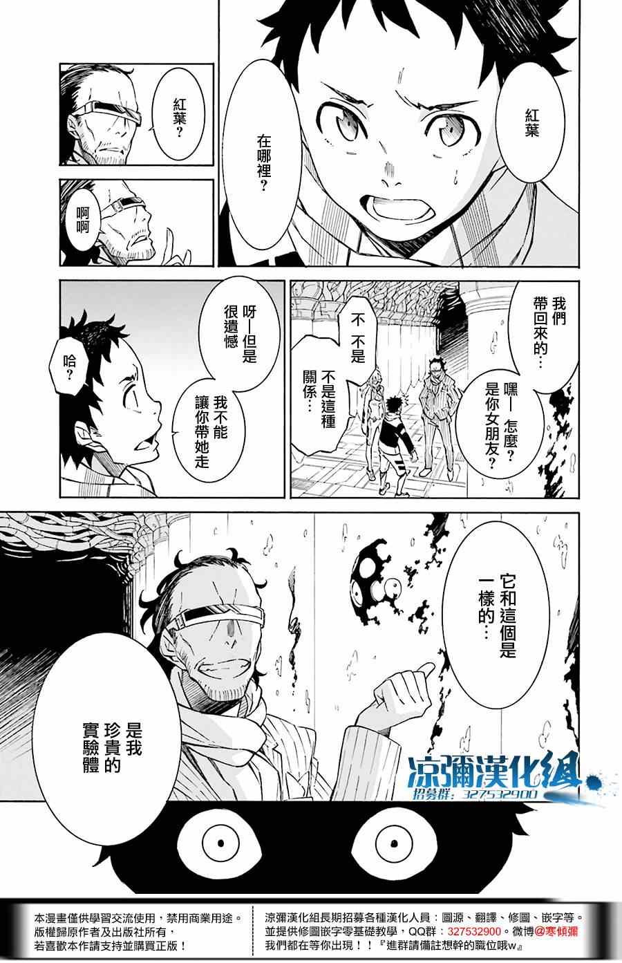 《红炎之恋》漫画 003集