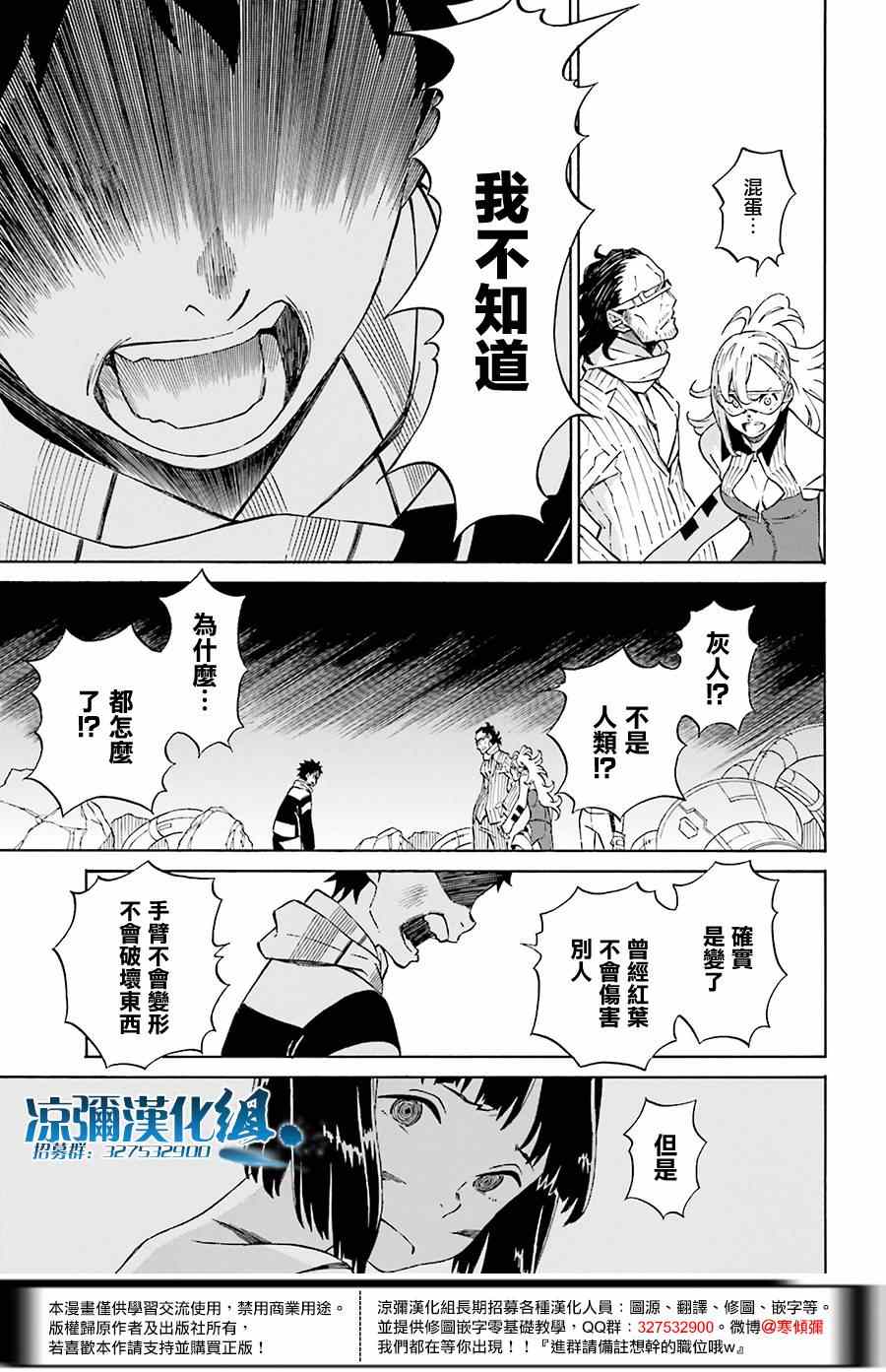 《红炎之恋》漫画 003集