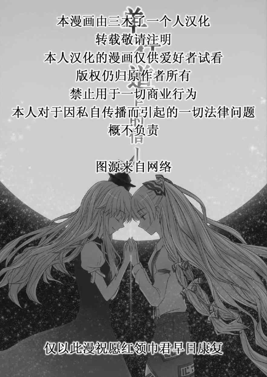 《单行道上的信》漫画 001集