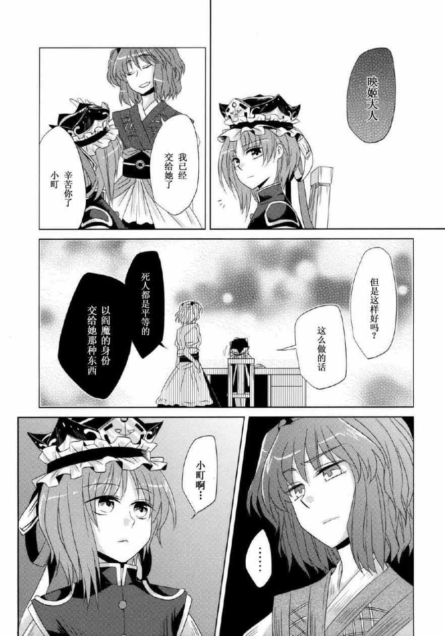 《单行道上的信》漫画 001集