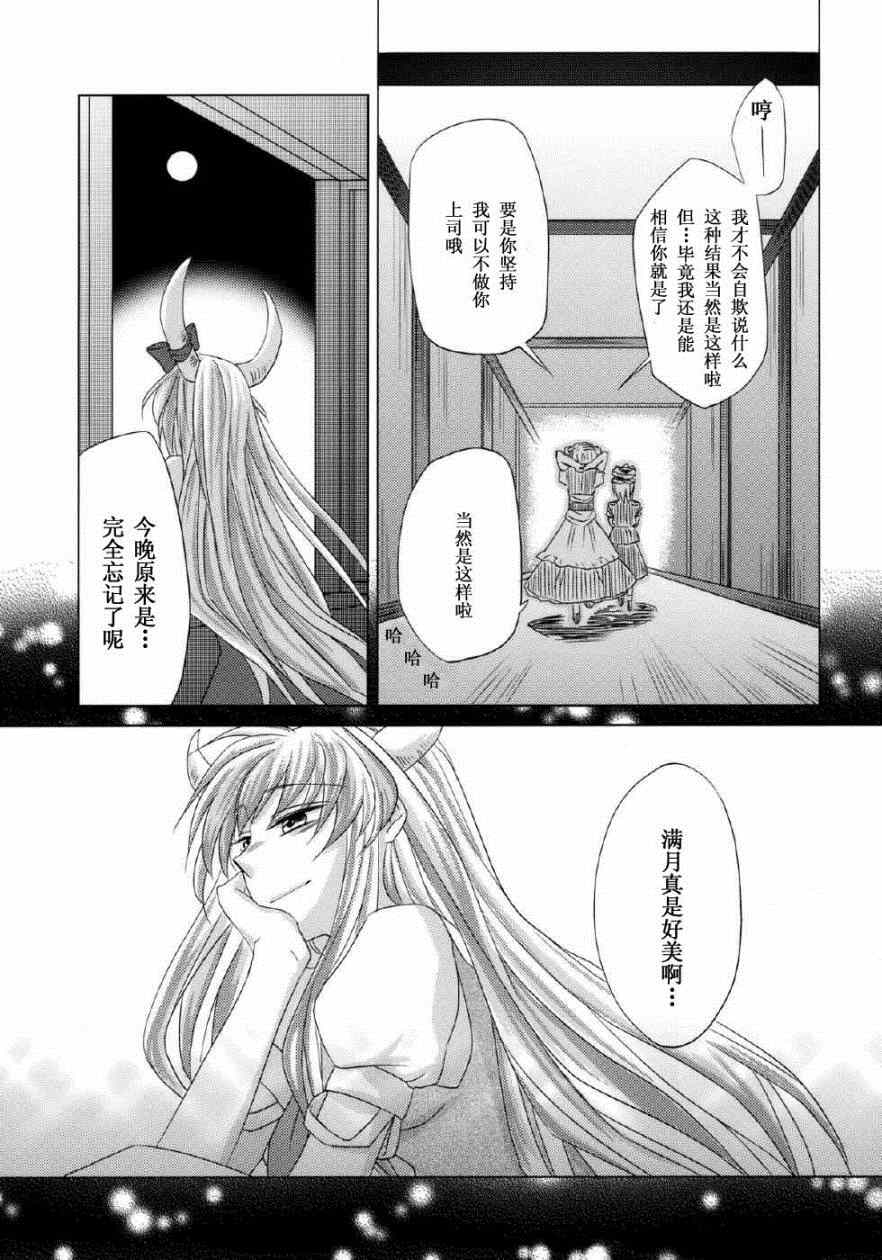 《单行道上的信》漫画 001集