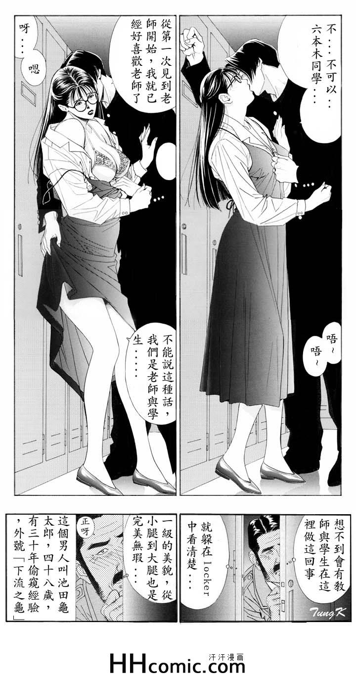 《G-taste》漫画 001卷