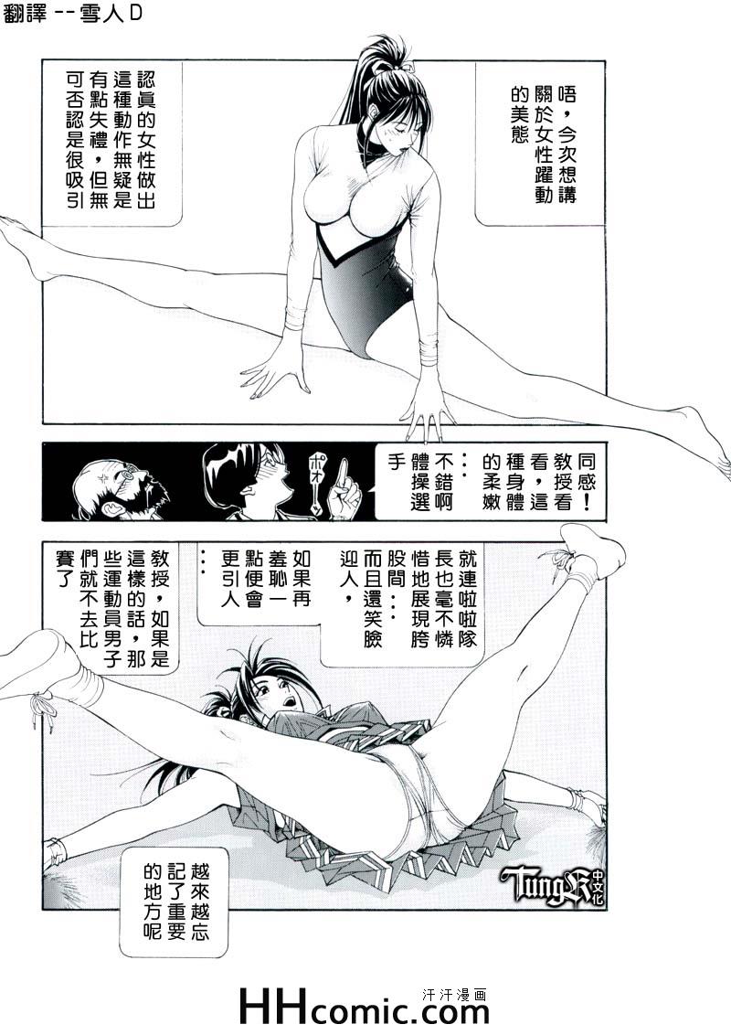 《G-taste》漫画 001卷