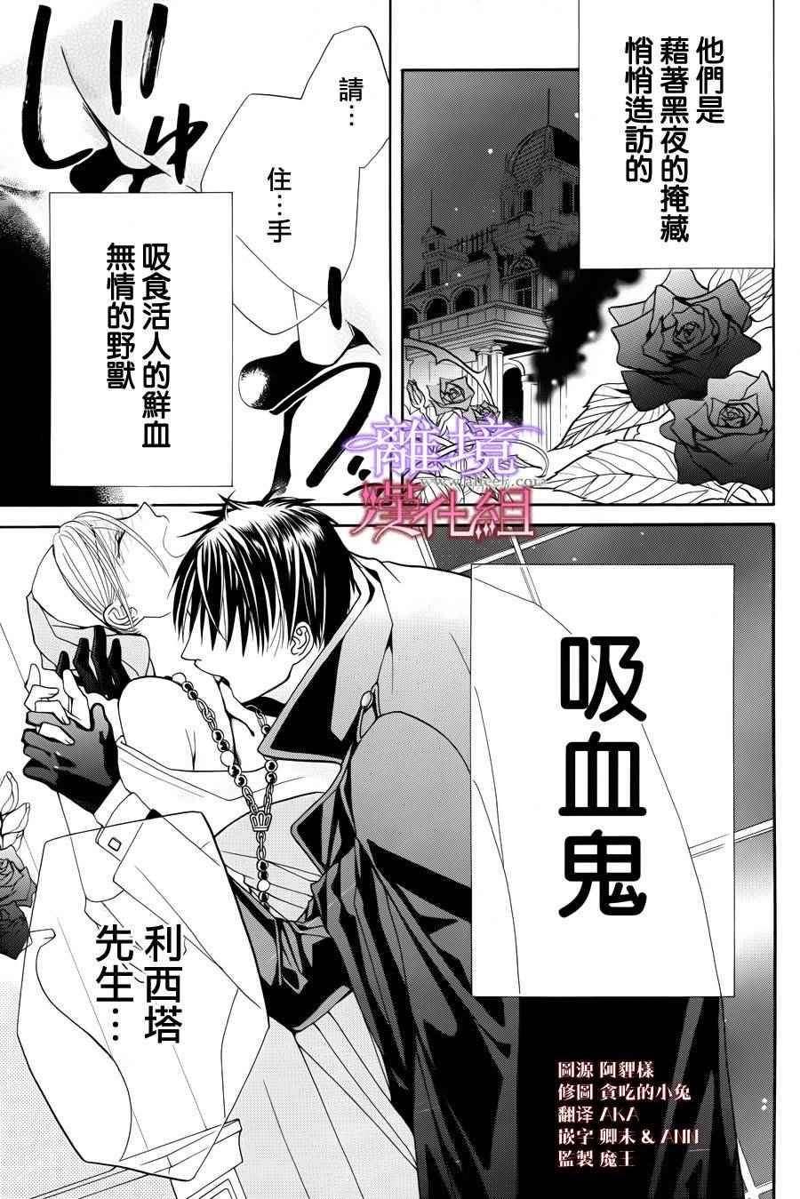 《修女与吸血鬼》漫画 短篇05