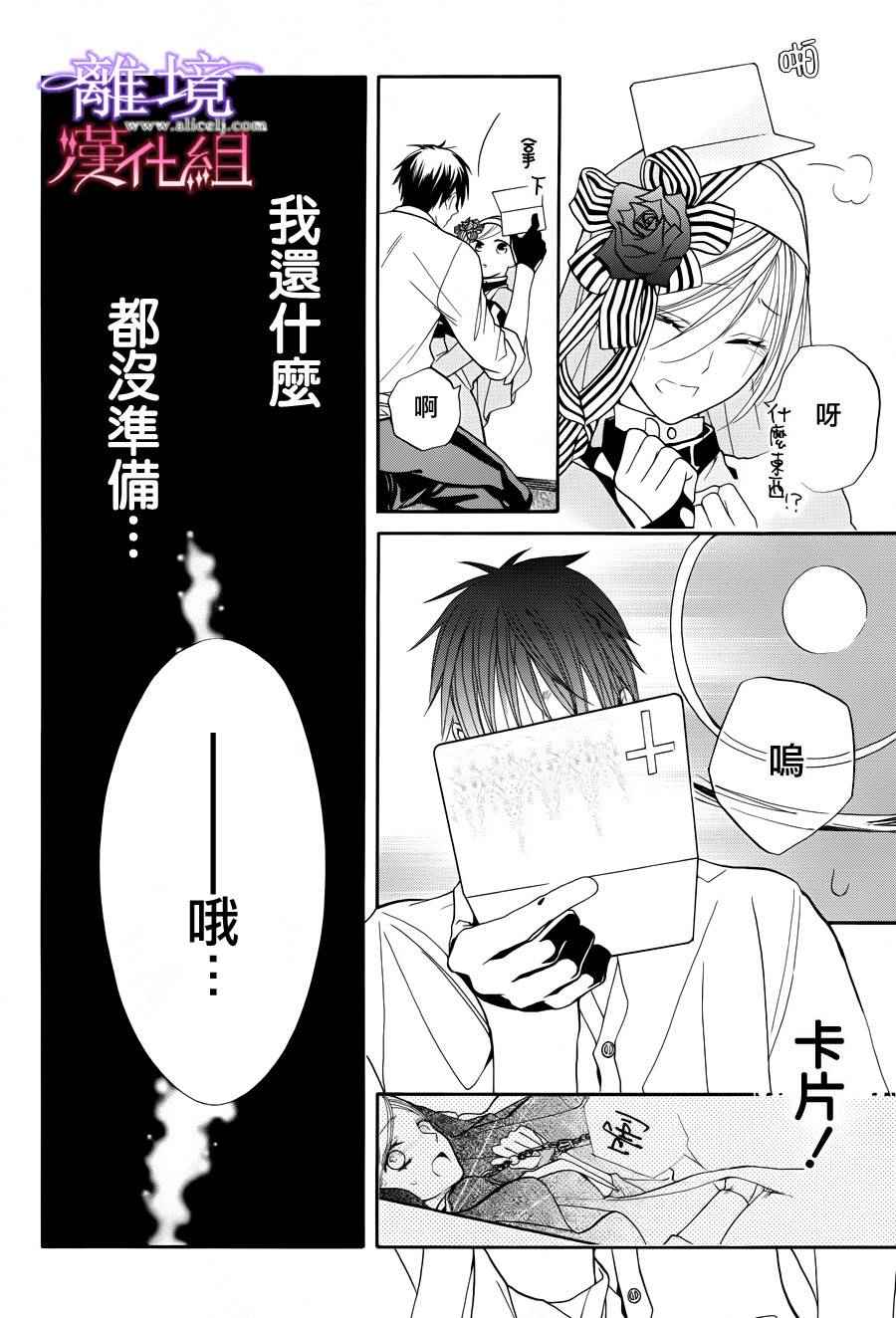 《修女与吸血鬼》漫画 短篇05