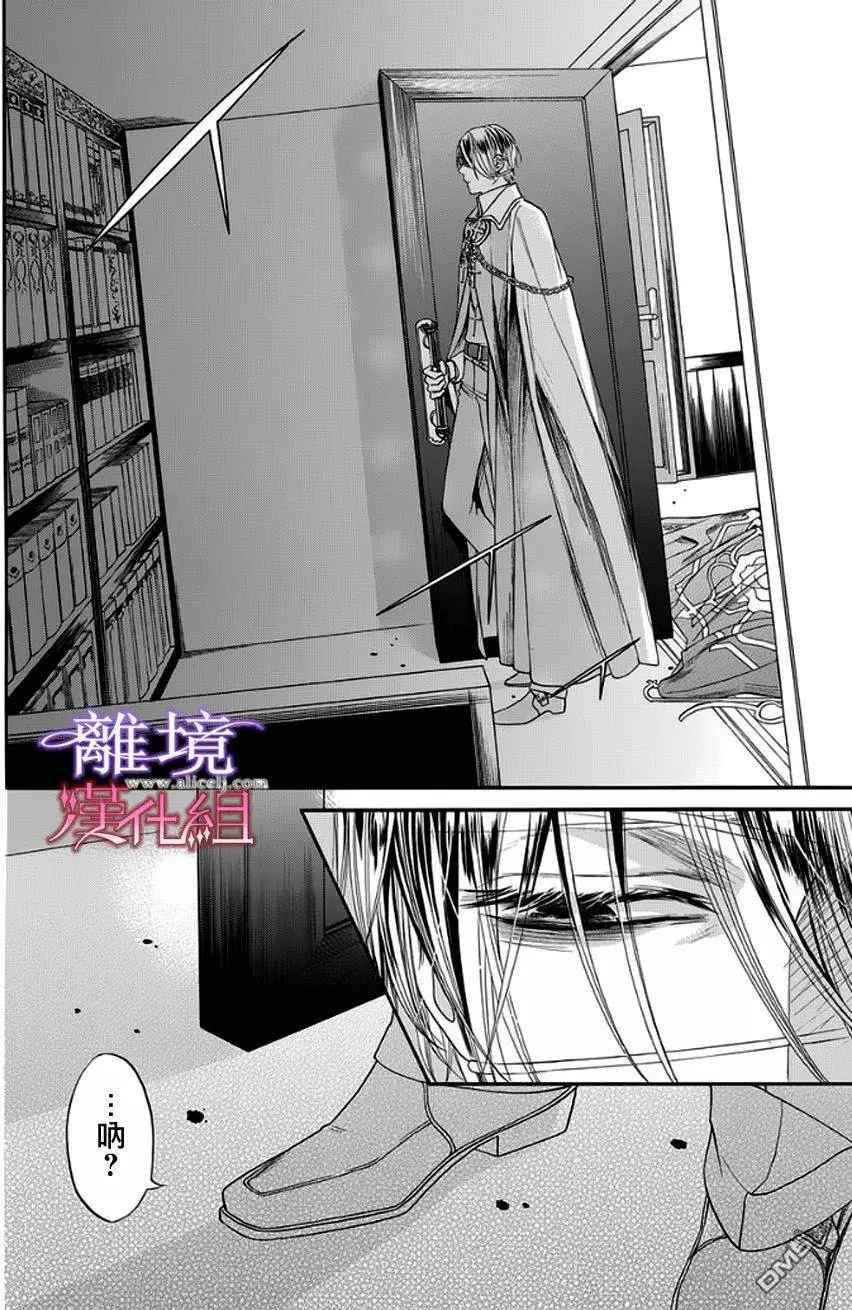 《修女与吸血鬼》漫画 010话