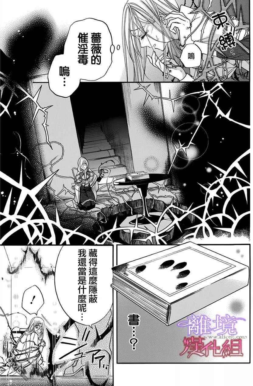 《修女与吸血鬼》漫画 010话