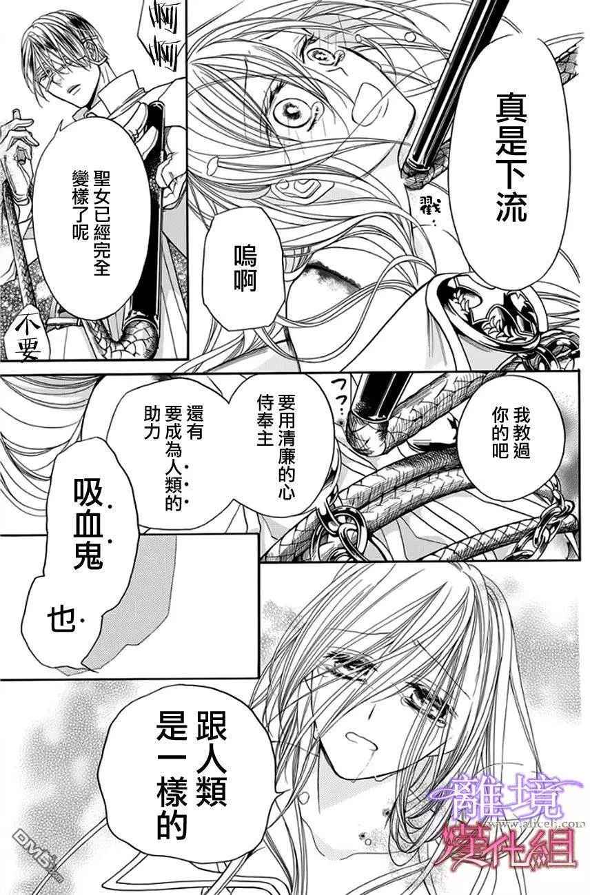 《修女与吸血鬼》漫画 010话