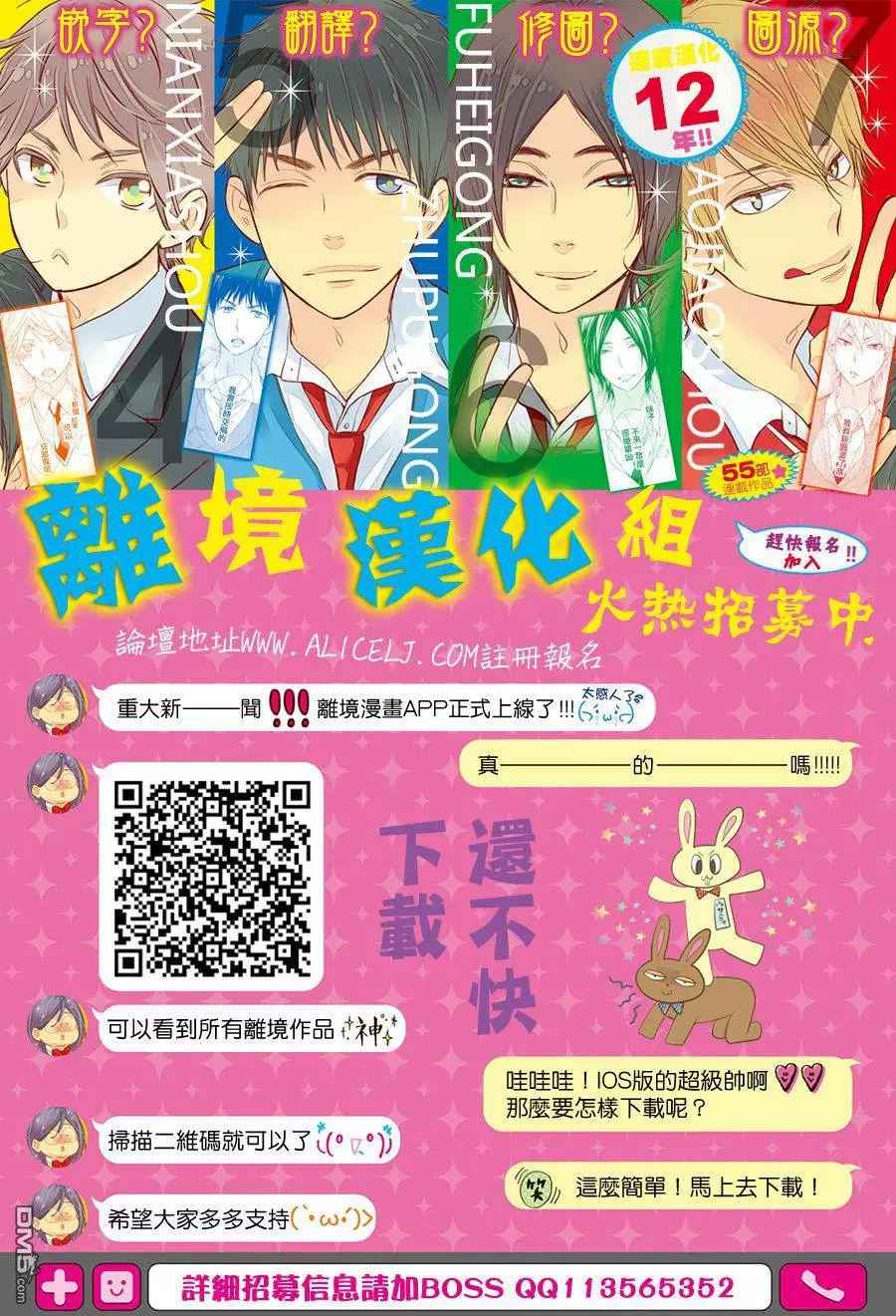 《修女与吸血鬼》漫画 010话