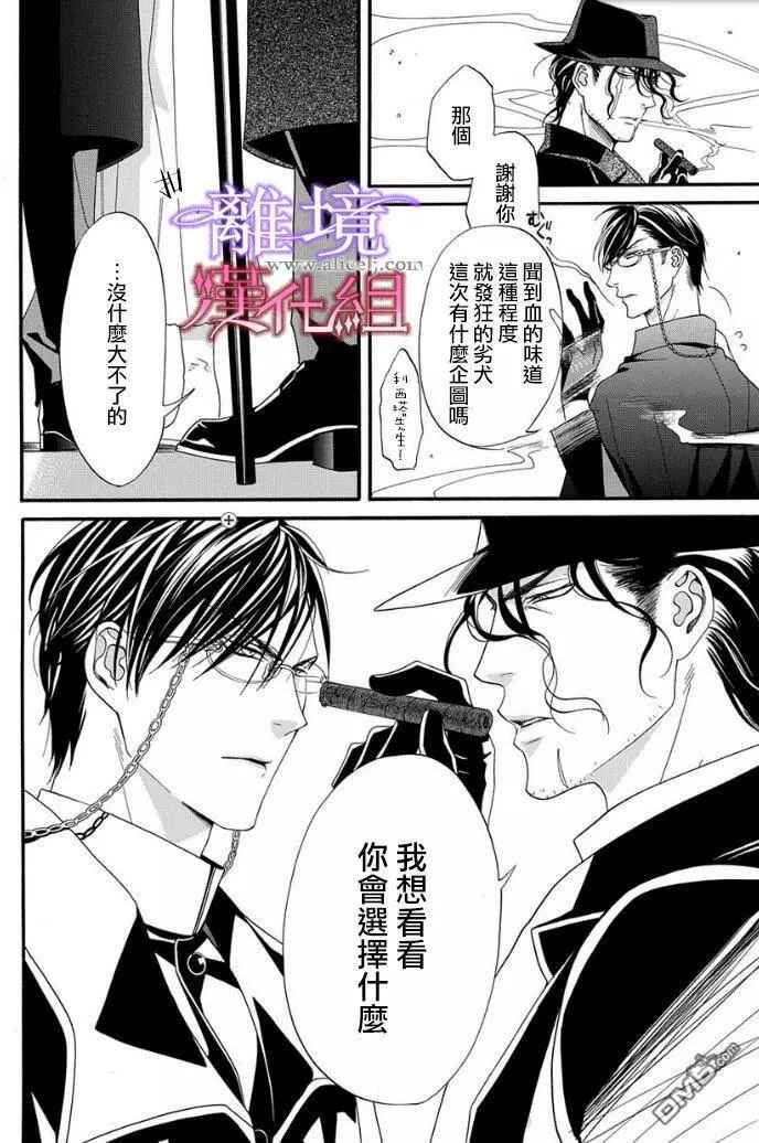 《修女与吸血鬼》漫画 016话