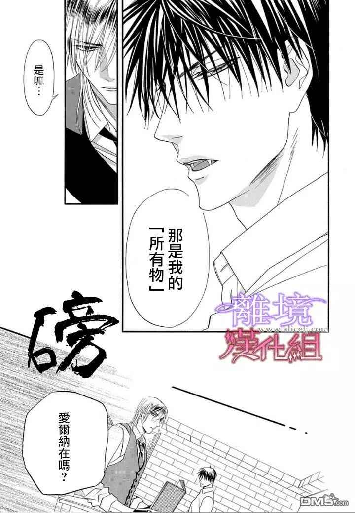 《修女与吸血鬼》漫画 019话