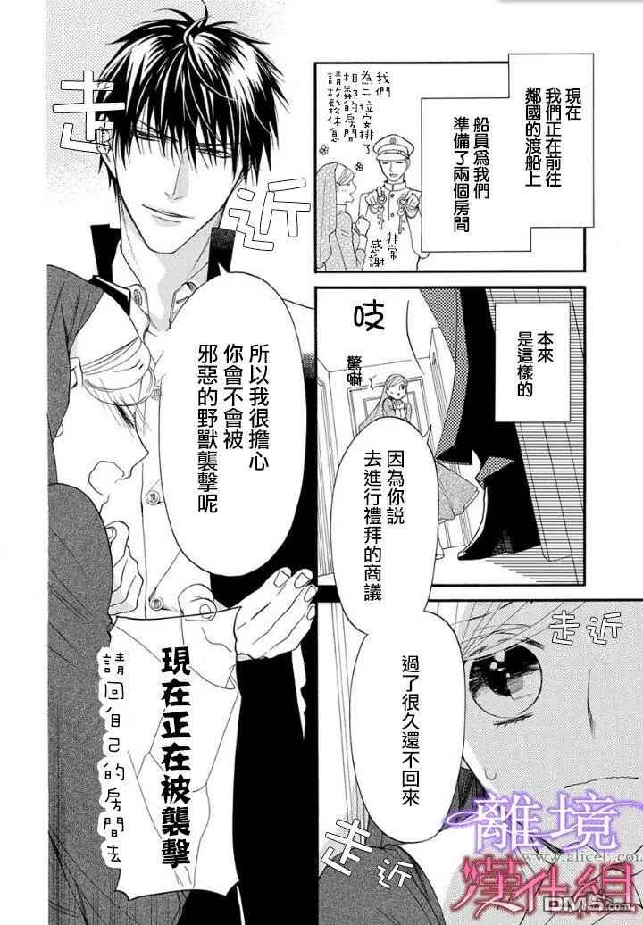 《修女与吸血鬼》漫画 019话