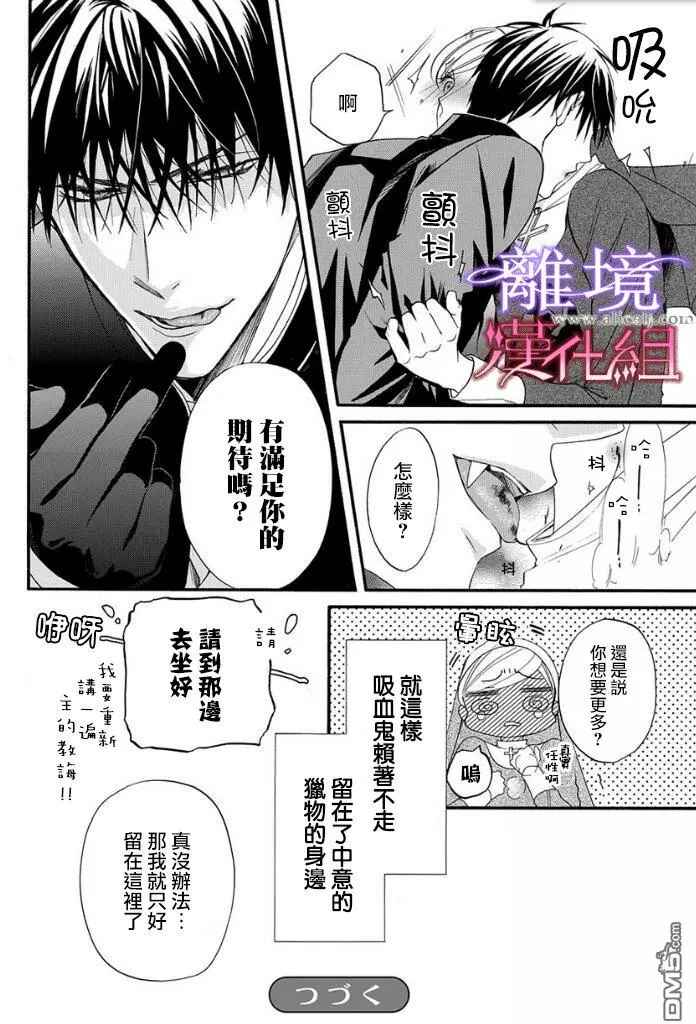 《修女与吸血鬼》漫画 019话