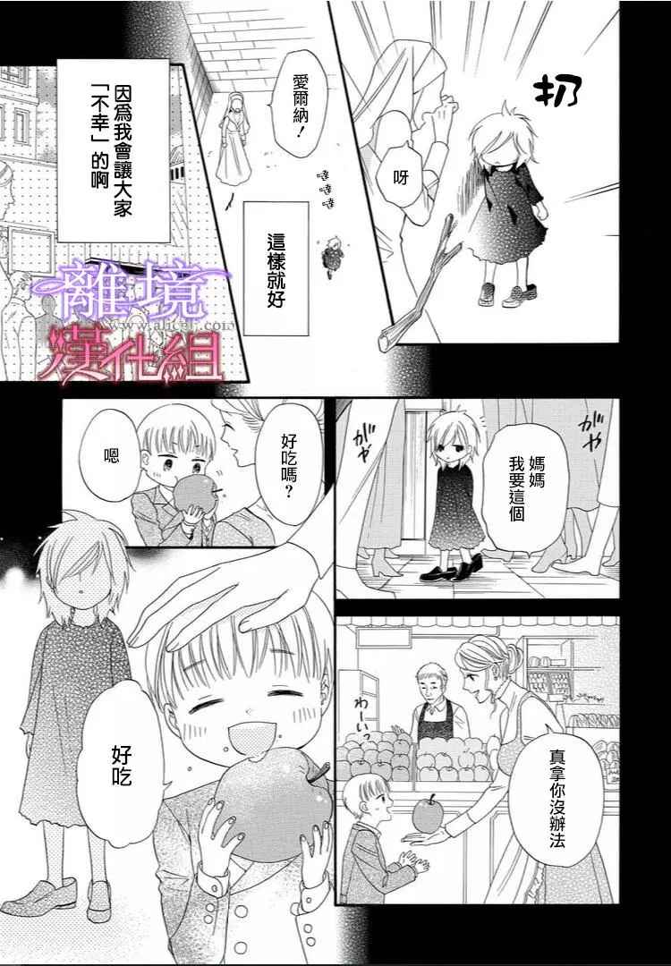 《修女与吸血鬼》漫画 022话