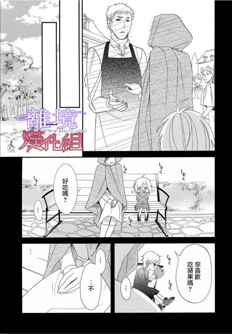 《修女与吸血鬼》漫画 022话