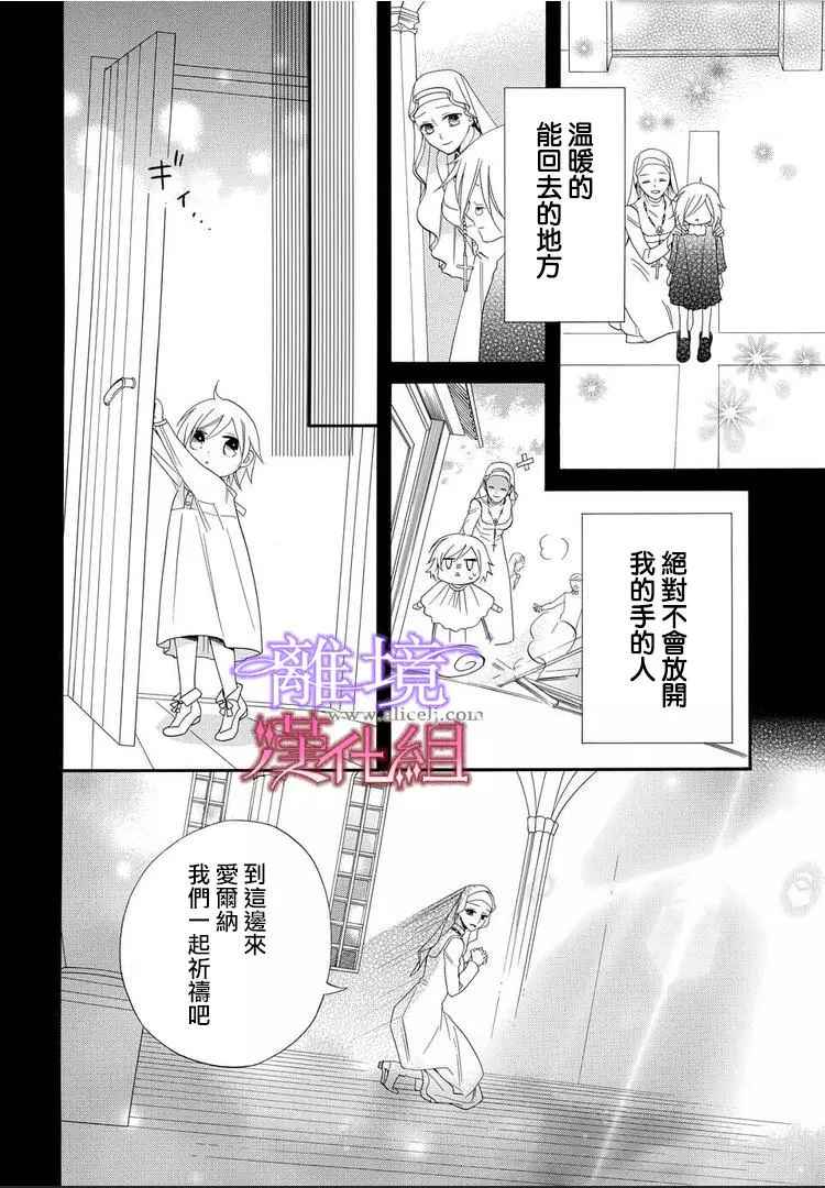 《修女与吸血鬼》漫画 022话