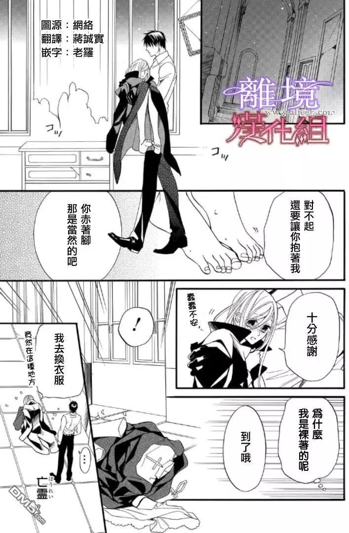 《修女与吸血鬼》漫画 032话