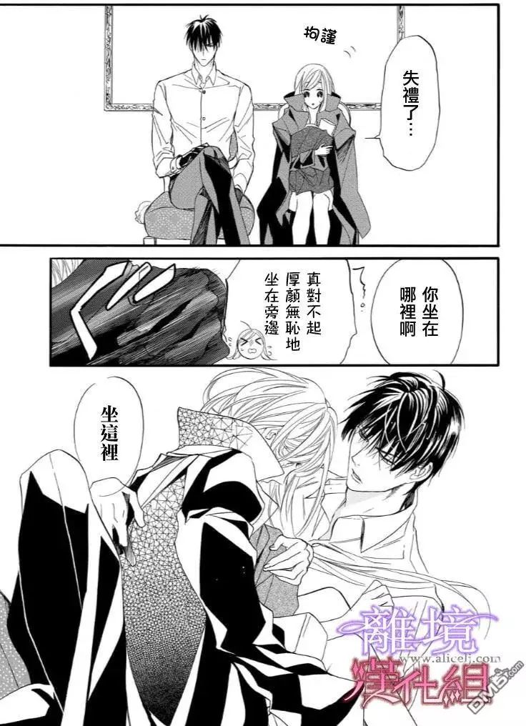 《修女与吸血鬼》漫画 032话