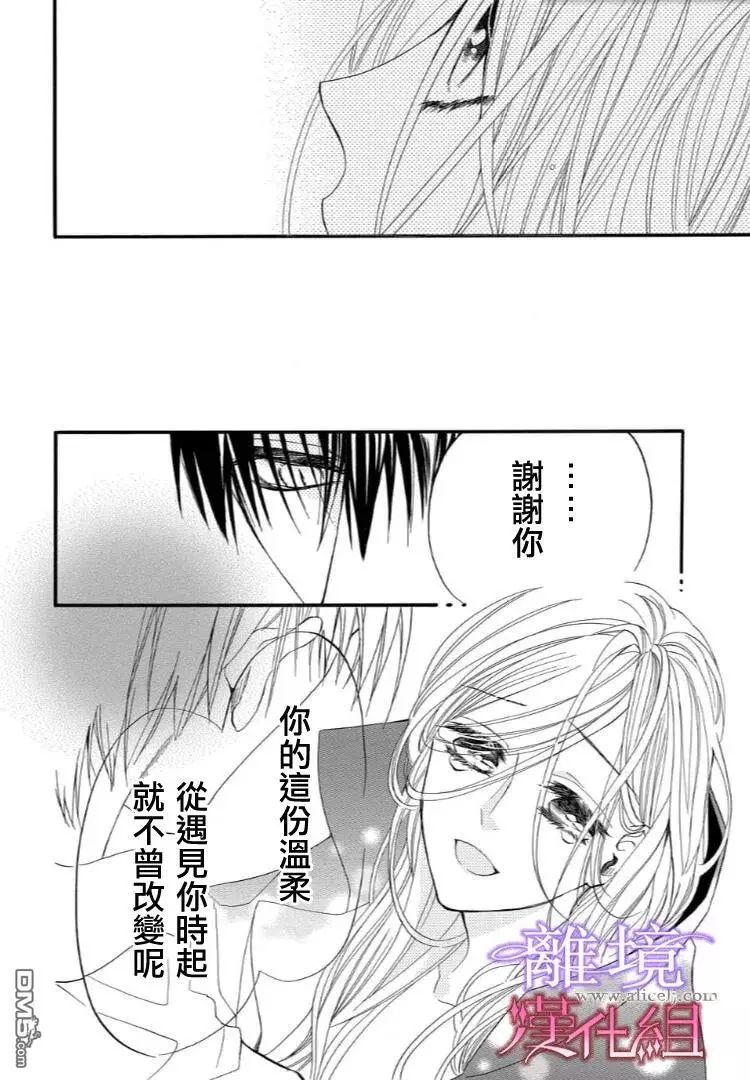 《修女与吸血鬼》漫画 032话