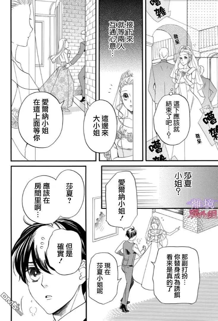 《修女与吸血鬼》漫画 044话