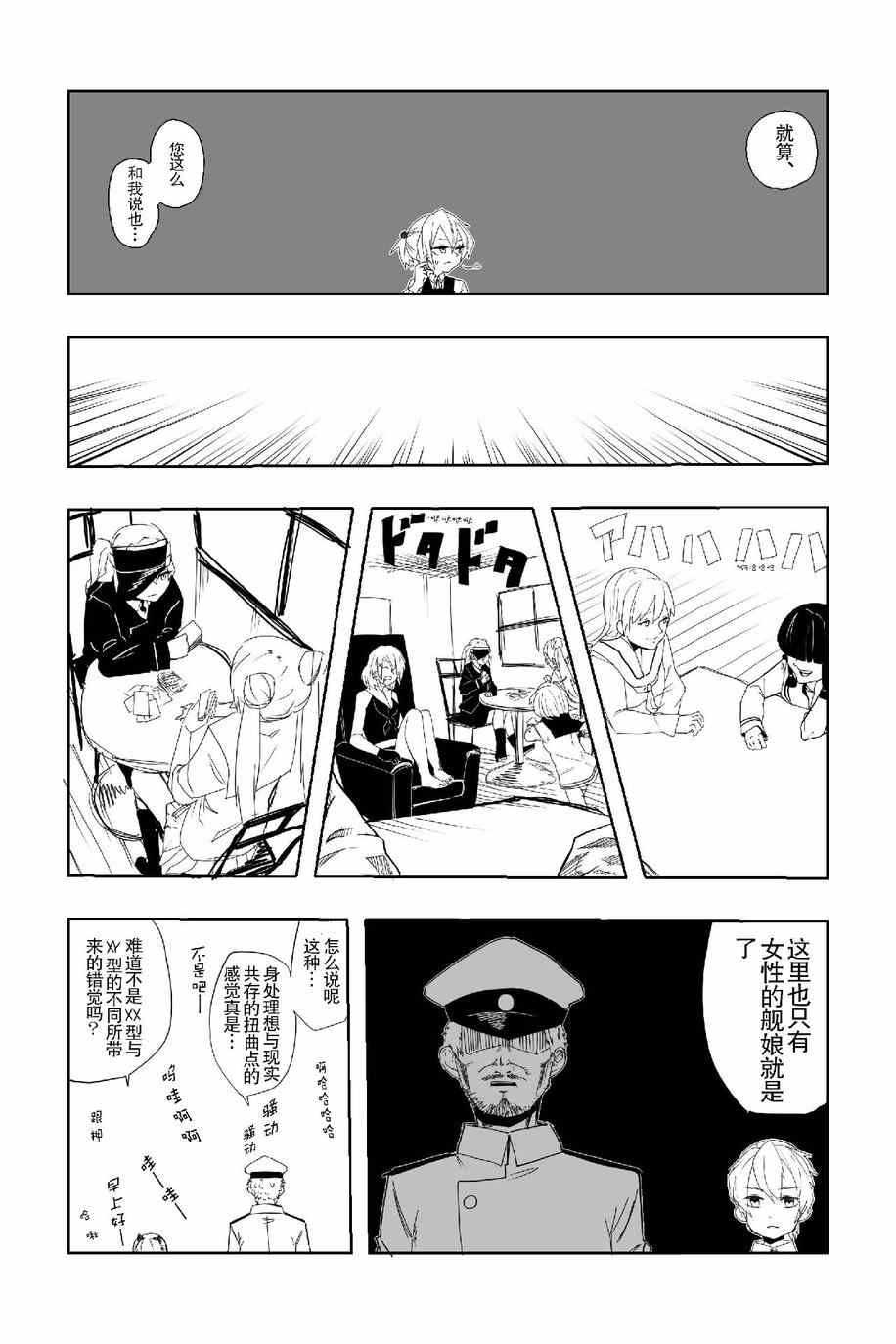 《The last one week》漫画 001集