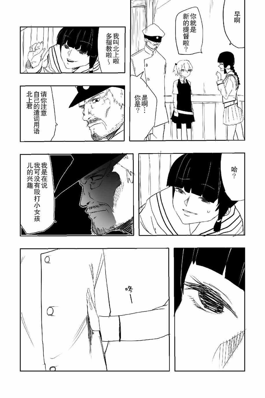 《The last one week》漫画 001集