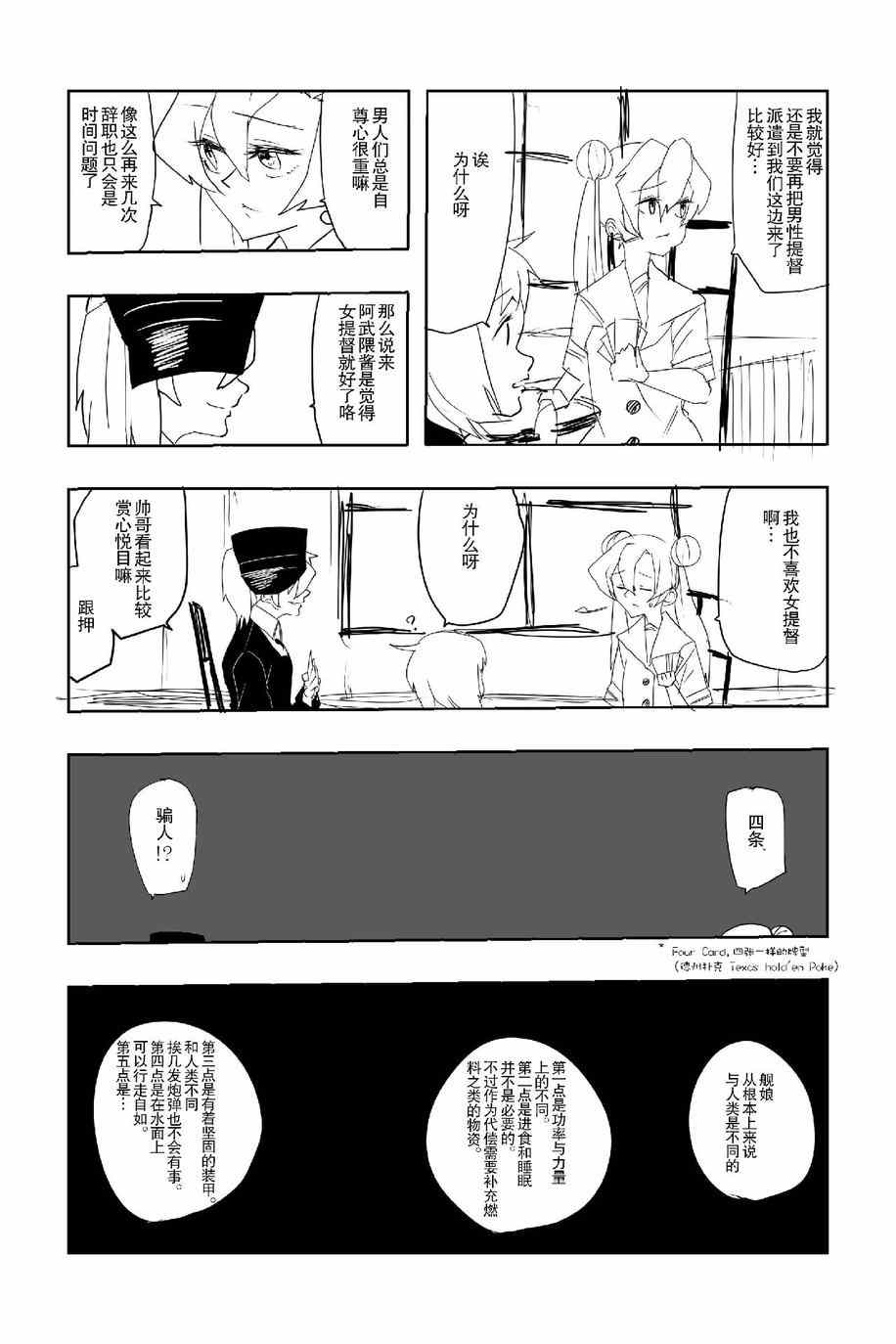 《The last one week》漫画 001集