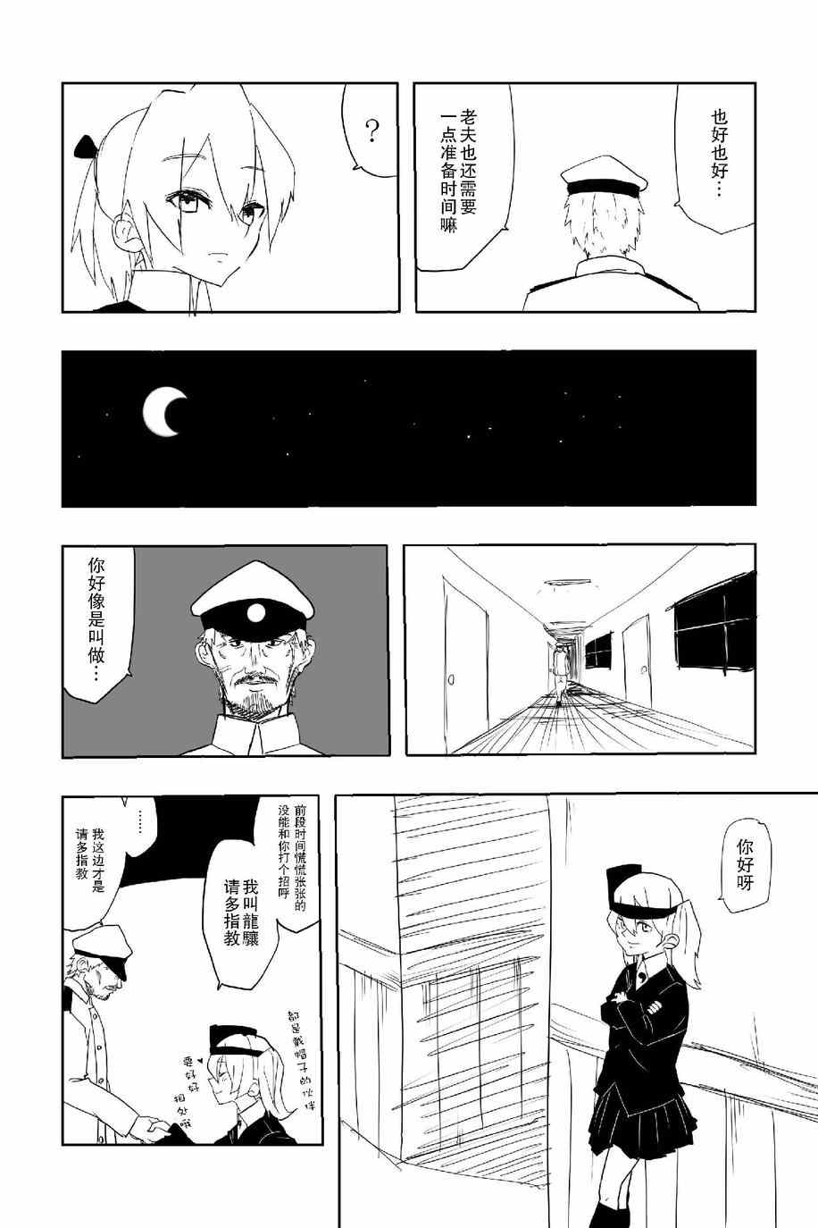 《The last one week》漫画 001集