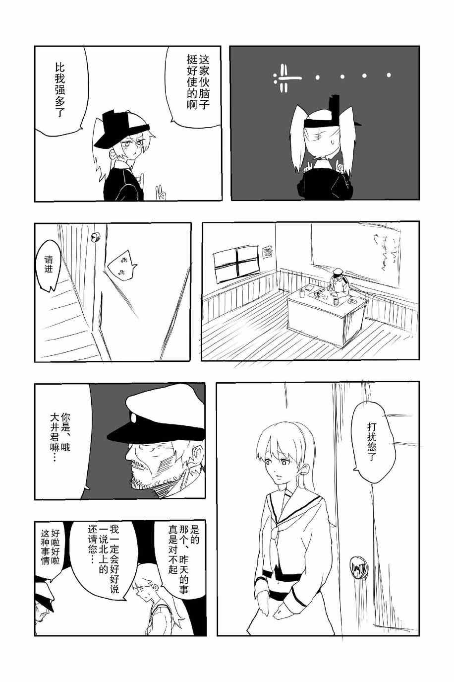 《The last one week》漫画 001集