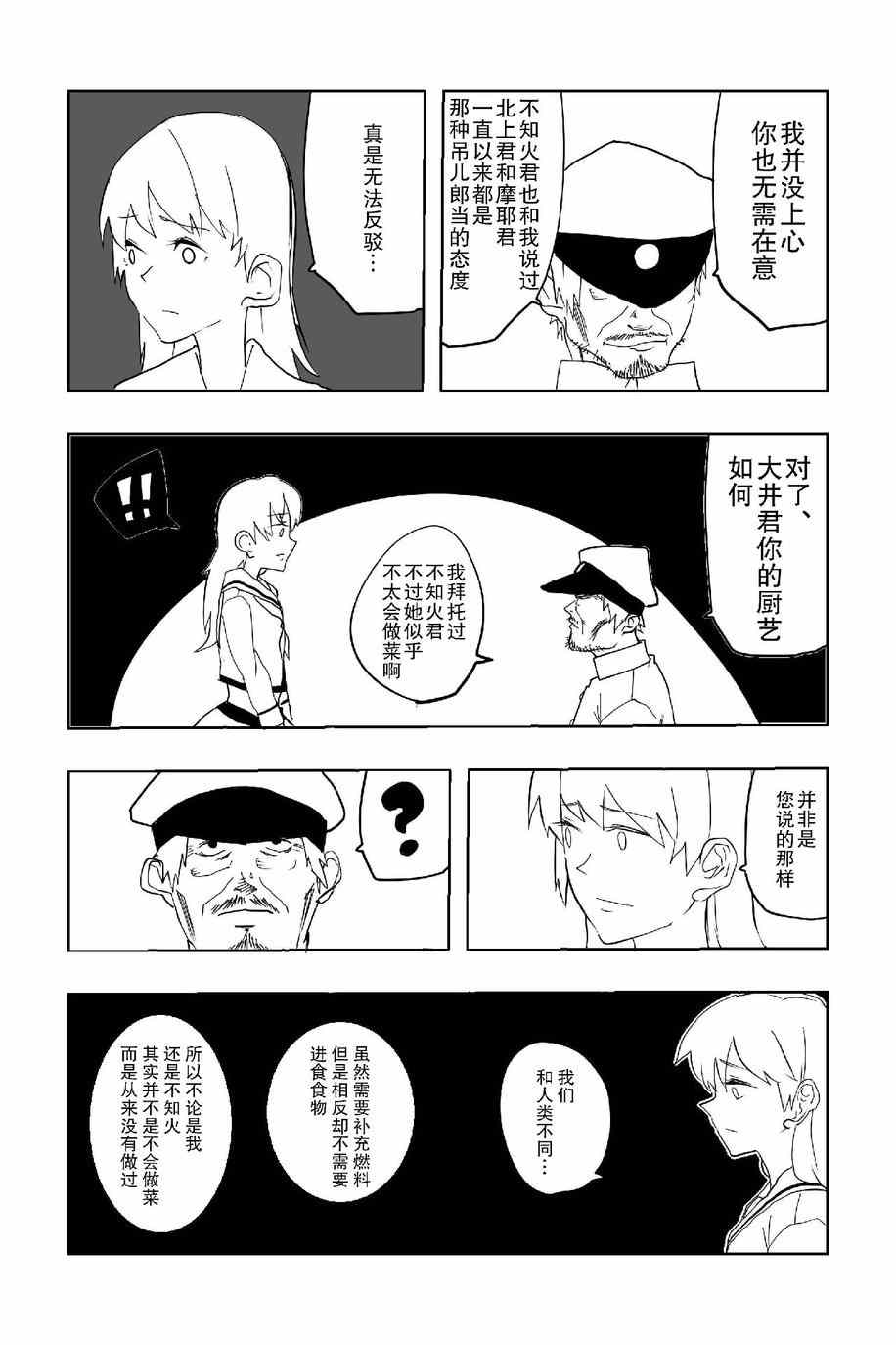 《The last one week》漫画 001集