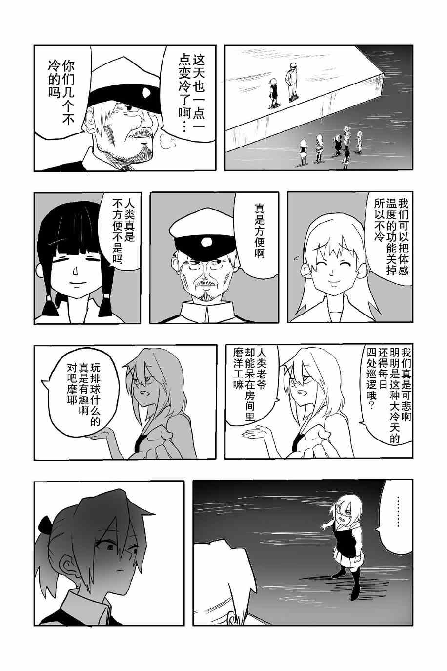 《The last one week》漫画 001集