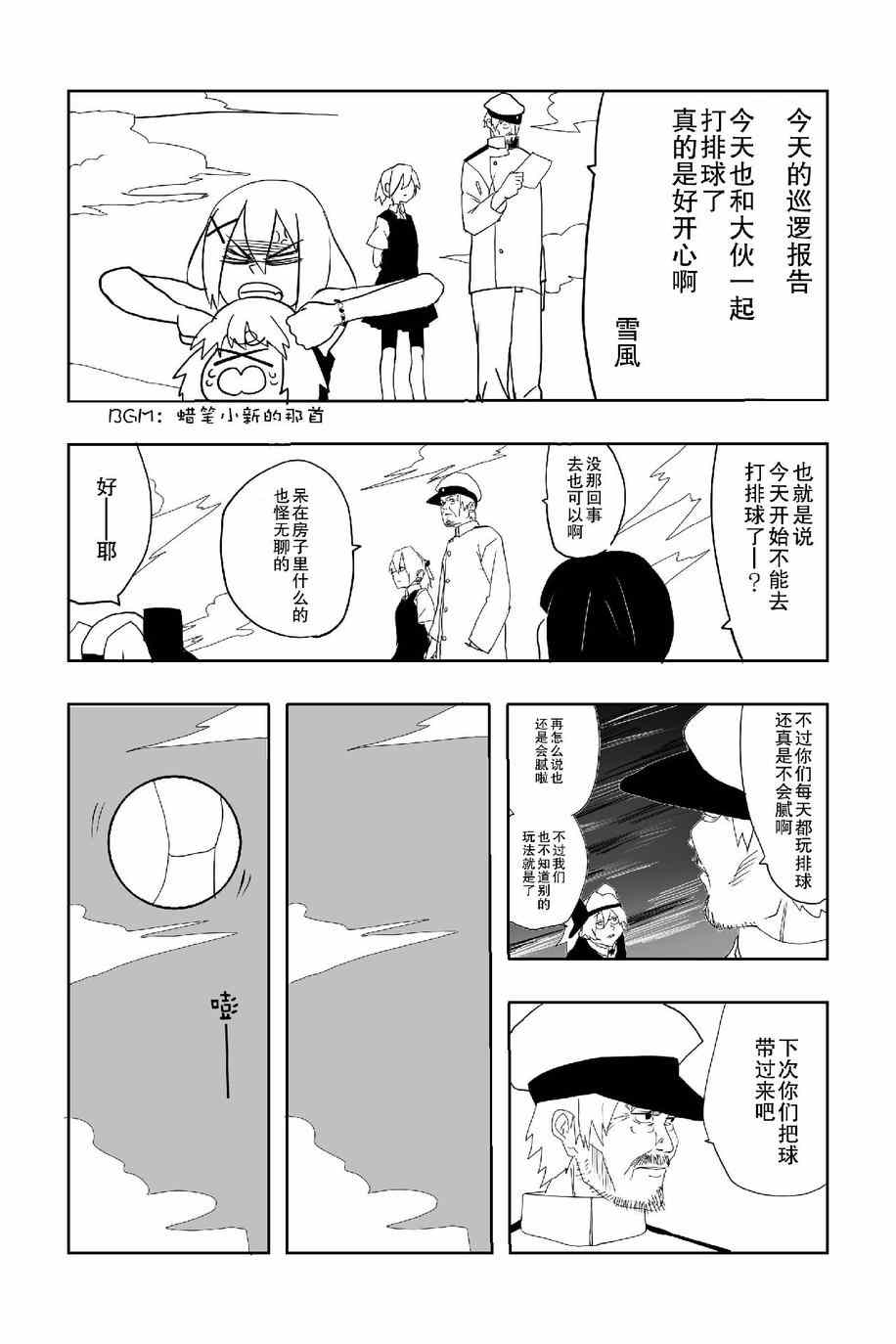 《The last one week》漫画 001集