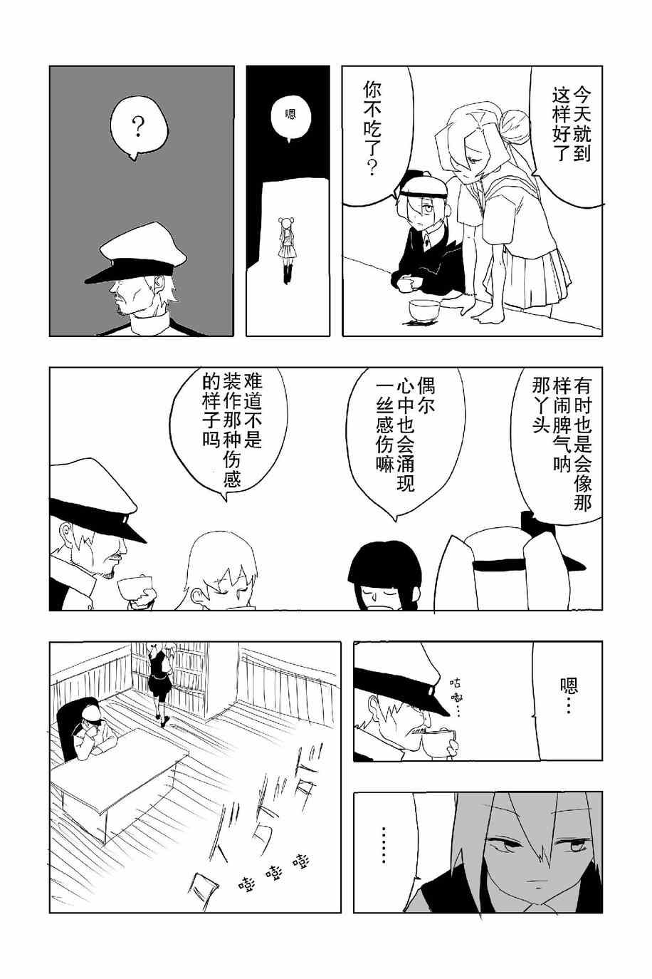 《The last one week》漫画 001集