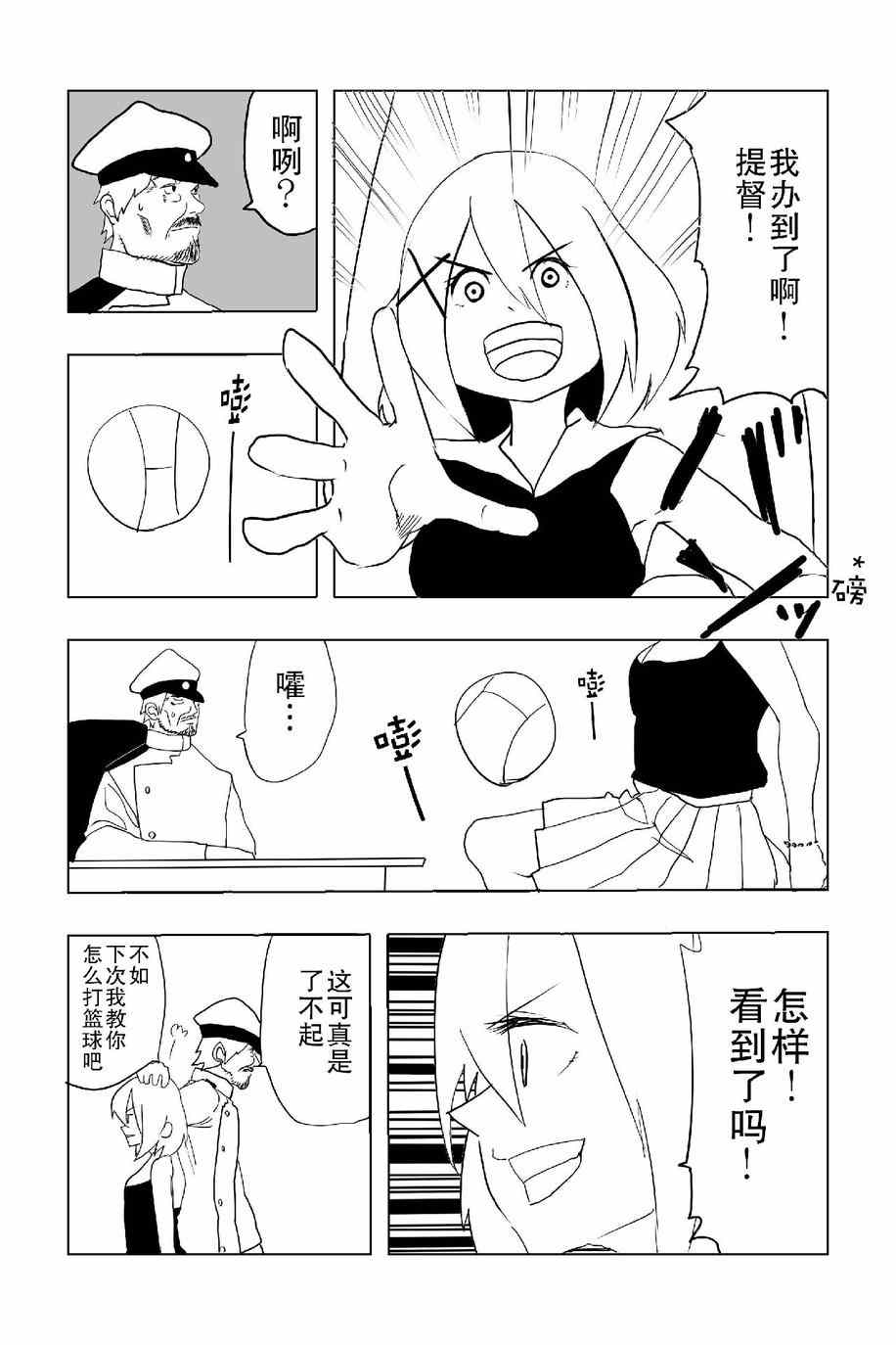 《The last one week》漫画 001集