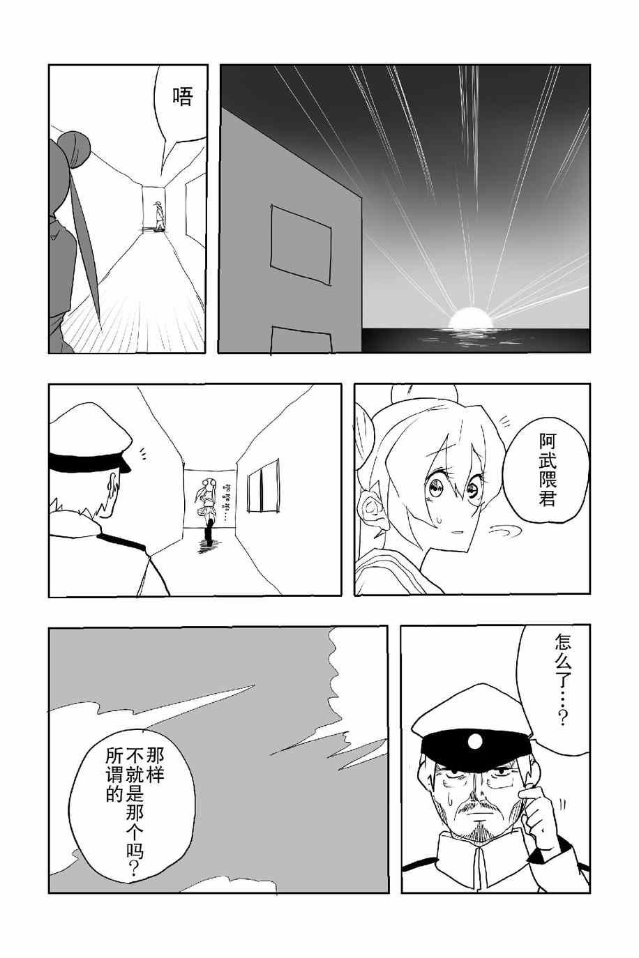 《The last one week》漫画 001集