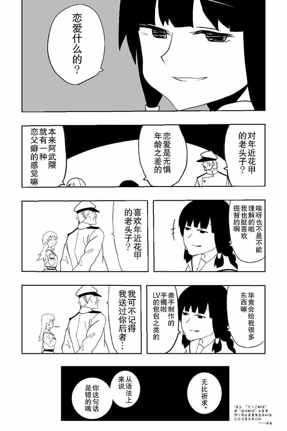 《The last one week》漫画 001集