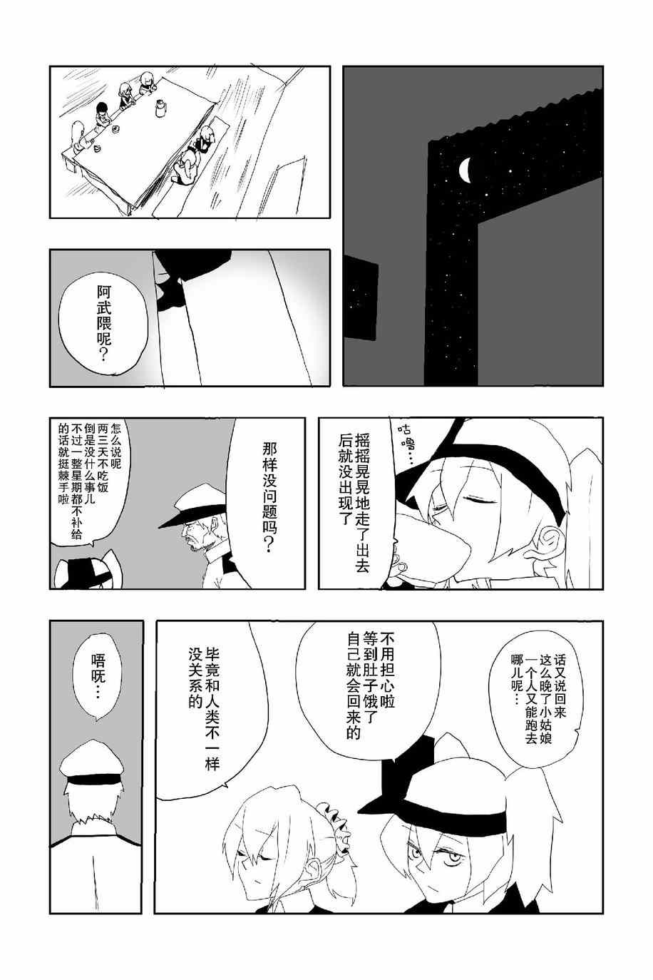 《The last one week》漫画 001集