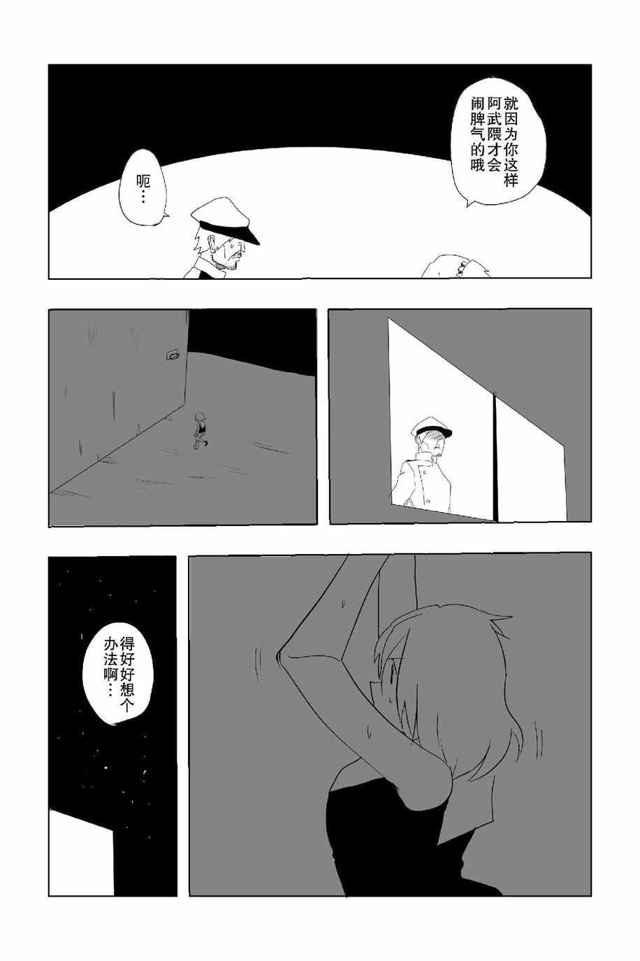 《The last one week》漫画 001集