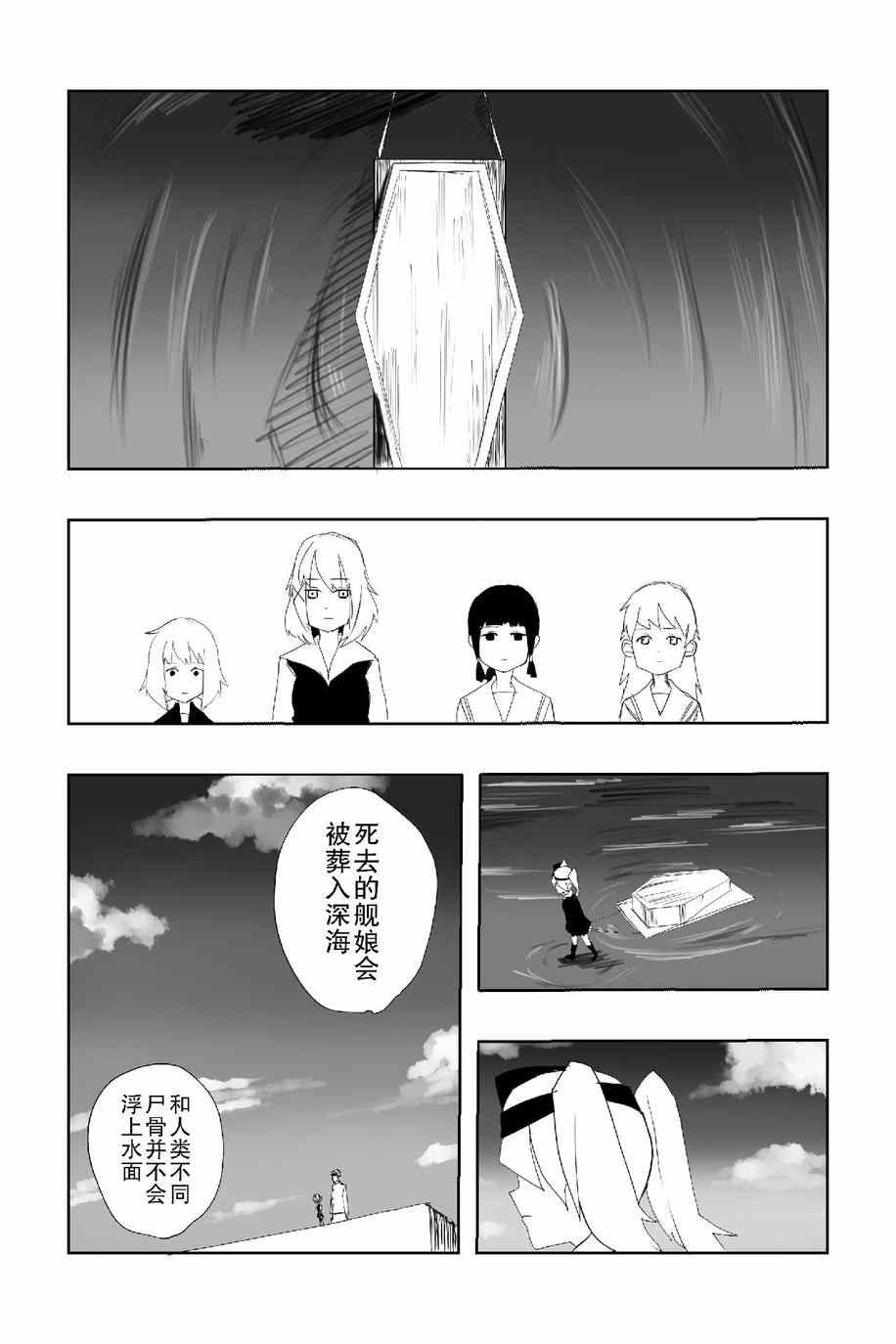 《The last one week》漫画 001集