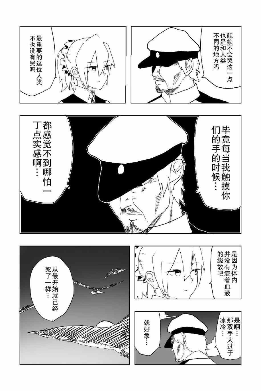 《The last one week》漫画 001集