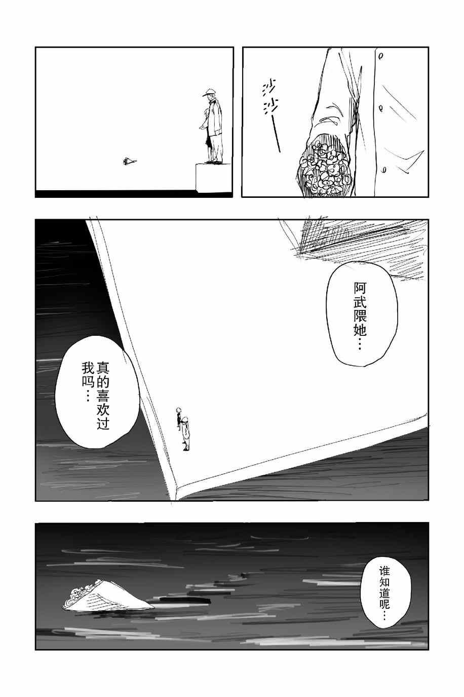 《The last one week》漫画 001集