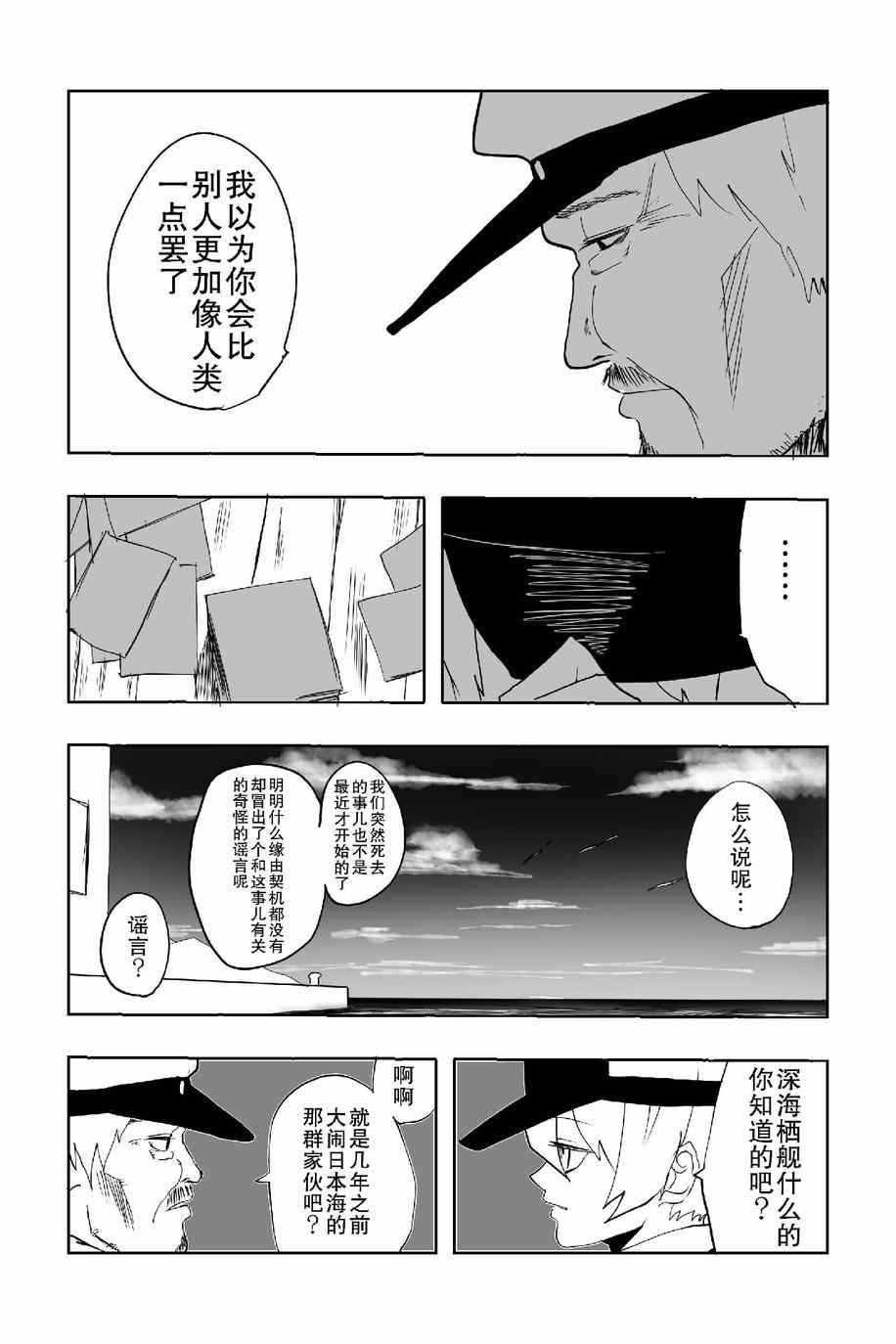 《The last one week》漫画 001集