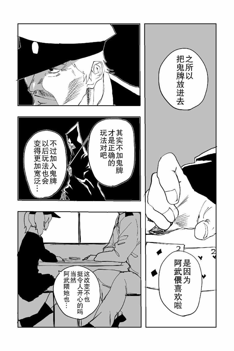 《The last one week》漫画 001集