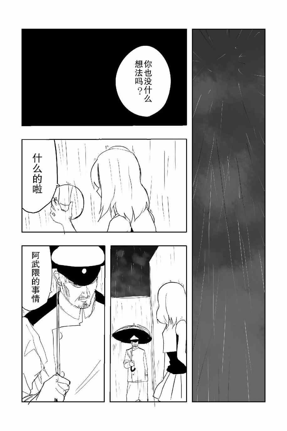 《The last one week》漫画 001集