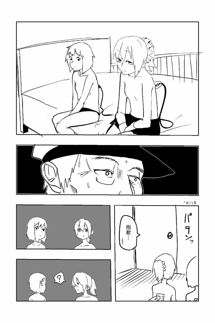 《The last one week》漫画 001集