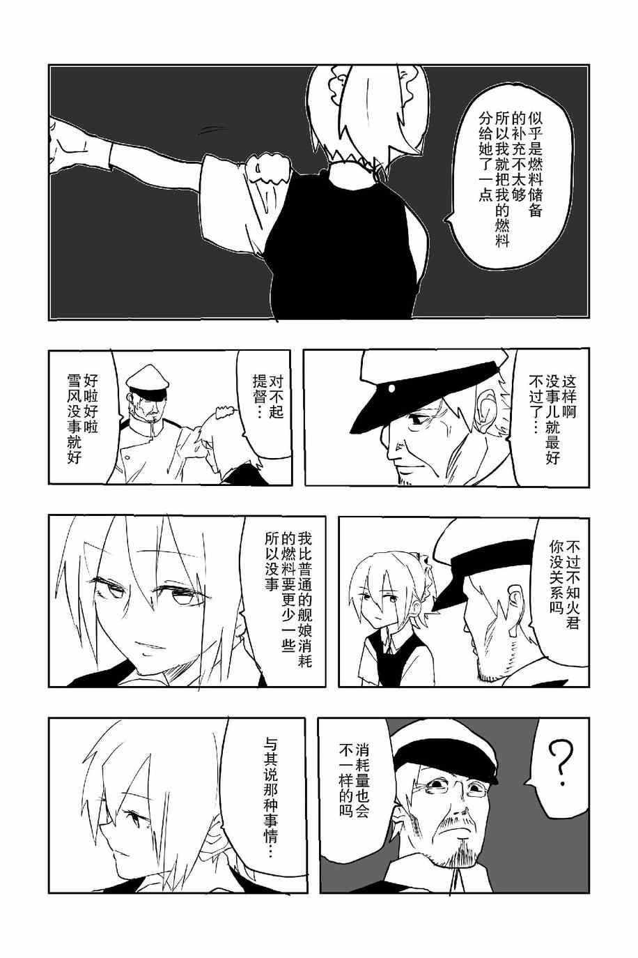 《The last one week》漫画 001集